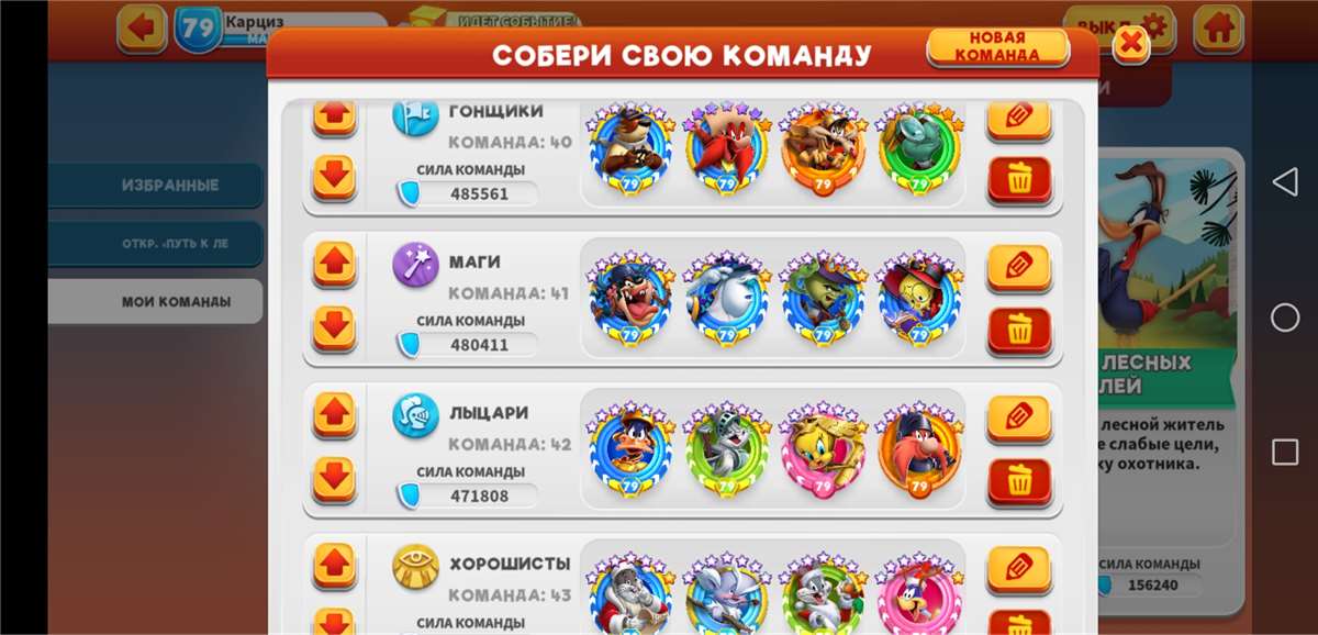продажа аккаунта к игре Looney Tunes World of Mayhem